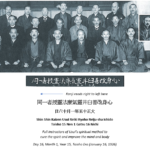 Usui Sensei and class of fully trained Reiki Ryoho Dai-Shihan; January 26, 1926